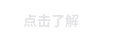 大連富華恒潤實業(yè)有限公司